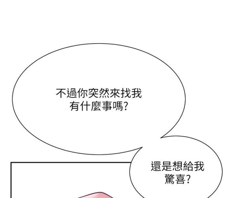 我就是网红漫画,第38话1图