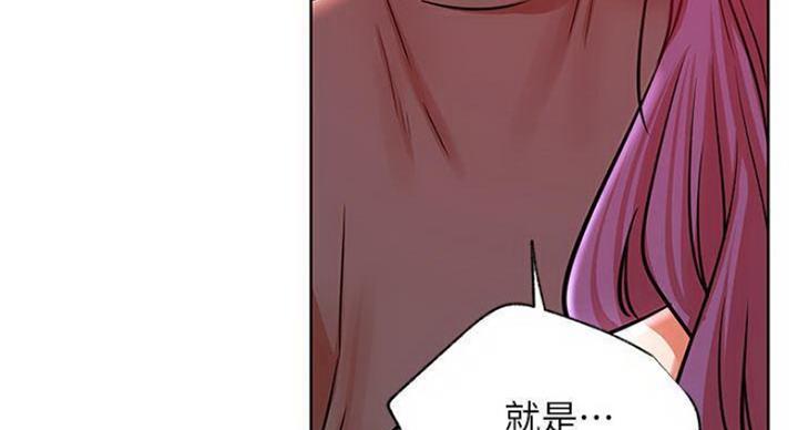 我真是网红漫画,第68话1图