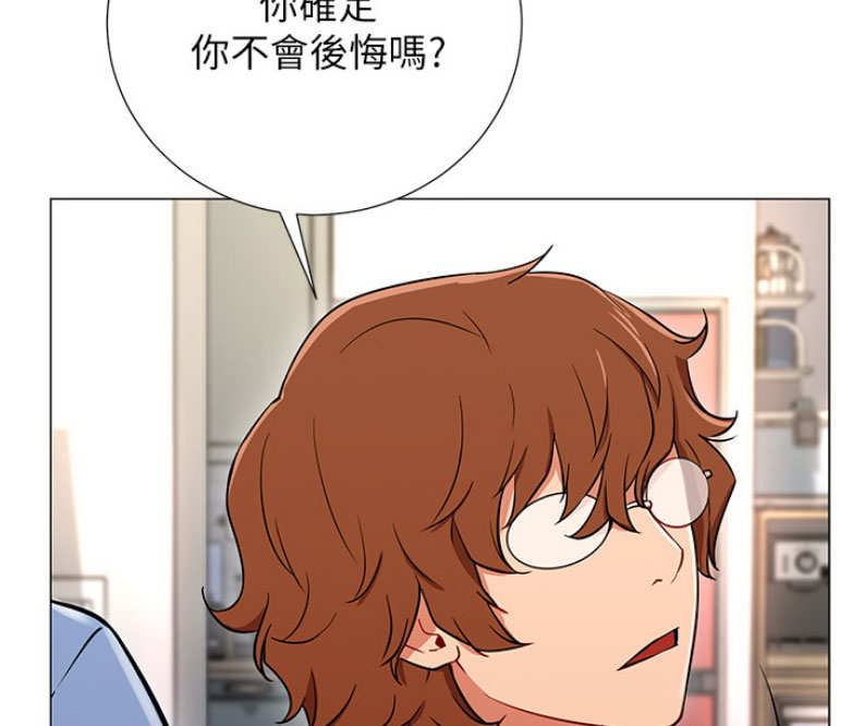我真是网红漫画,第3话2图