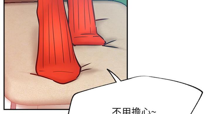 我真是网红漫画,第58话1图