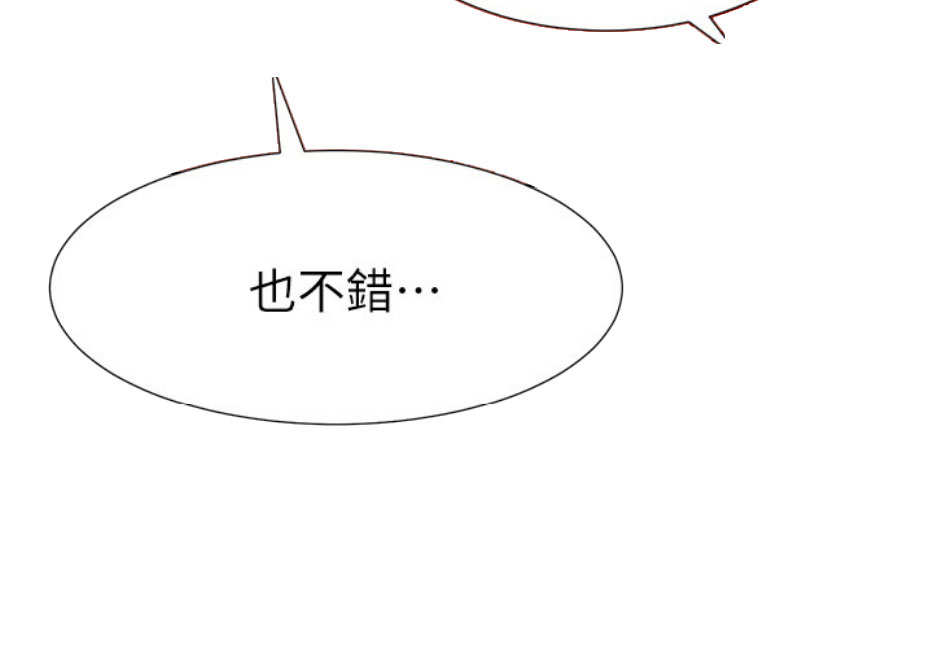 我就是网红漫画,第15话2图