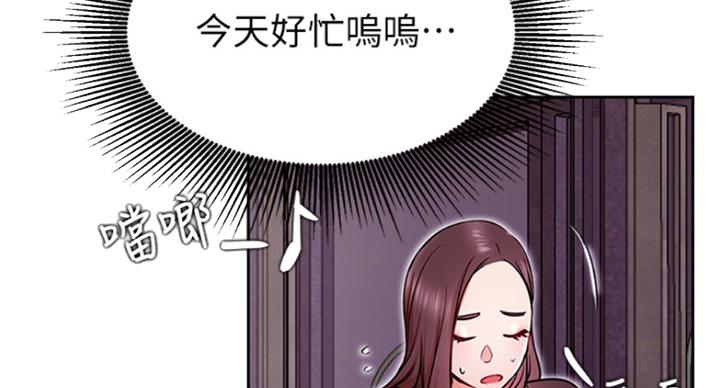 我真是网红漫画,第61话1图