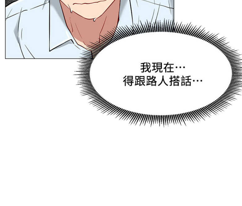 我是网红免费漫画漫画,第4话1图