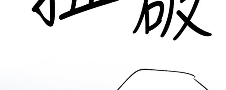 我真是网红漫画,第40话2图