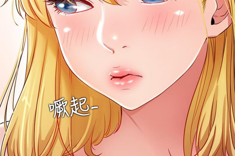 我就是网红漫画,第36话2图