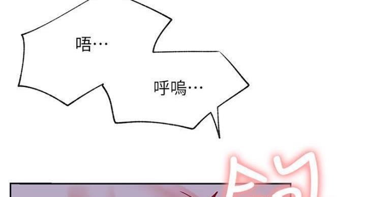 网红游戏漫画,第69话1图