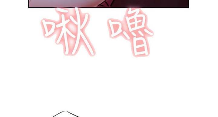 网红游戏漫画,第69话2图
