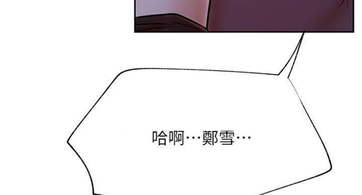 网红游戏漫画,第70话2图