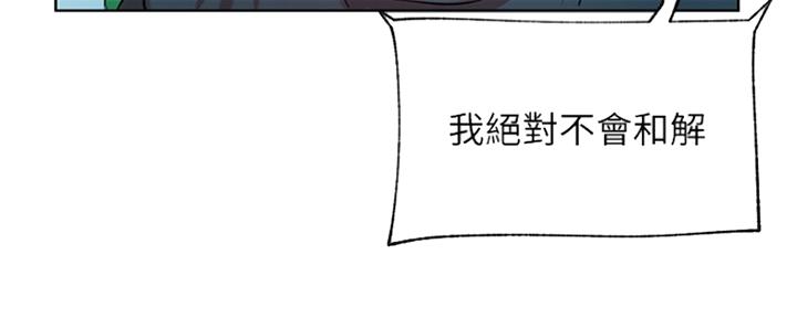 我真是网红漫画,第81话2图