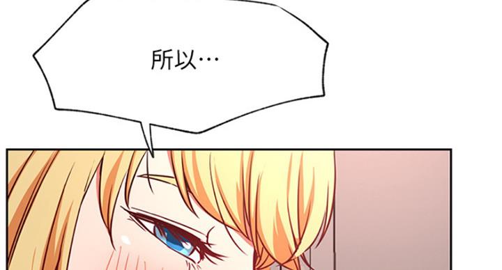 我是大网红小说漫画,第64话1图
