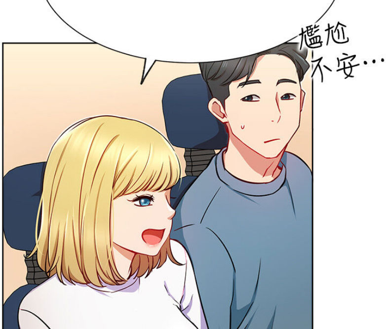 我真是网红漫画,第27话1图