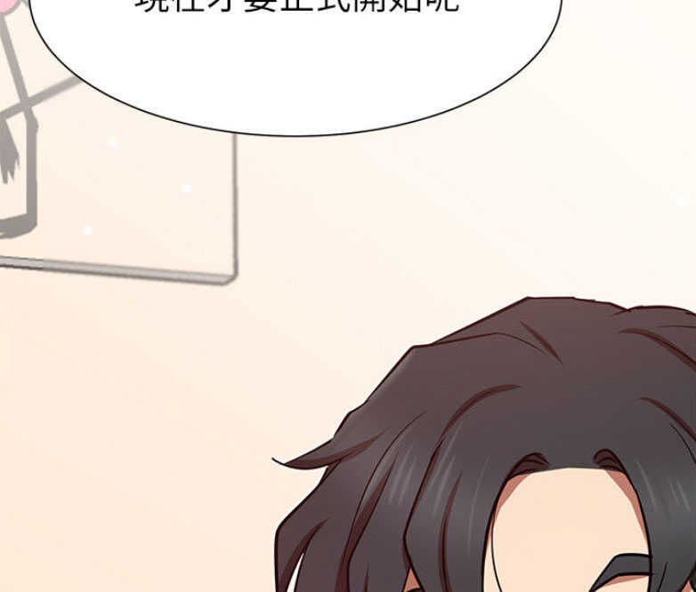 我只是一个网红漫画,第28话2图