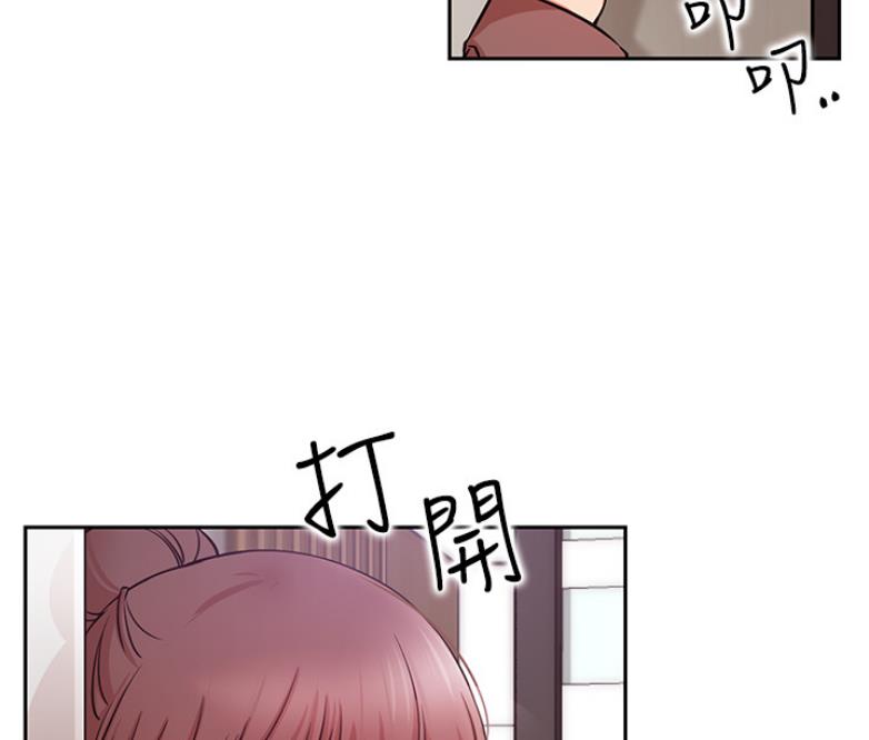 我就是网红漫画,第38话2图