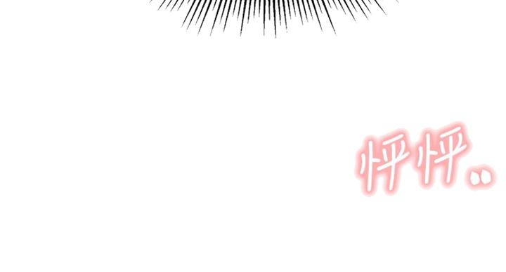 我是网红免费漫画漫画,第48话1图