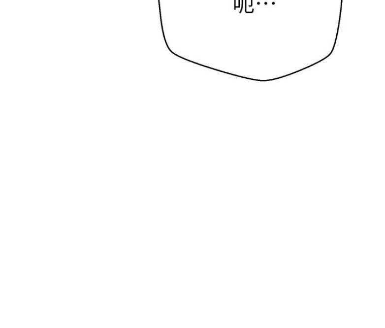 我真是网红漫画,第3话2图