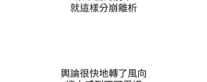我只是一个网红漫画,第87话2图