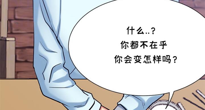 我是大网红小说漫画,第44话2图