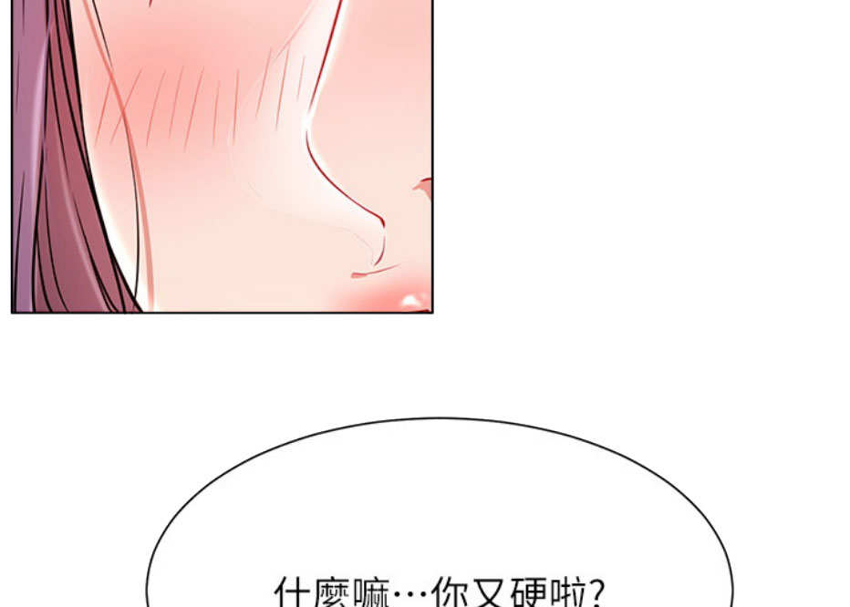 我真是网红漫画,第18话2图
