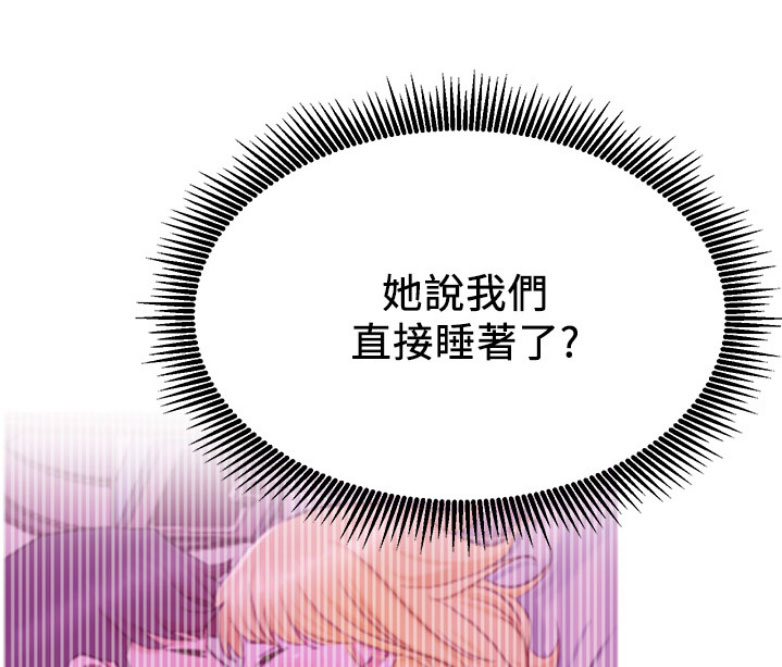 我真是网红漫画,第35话1图