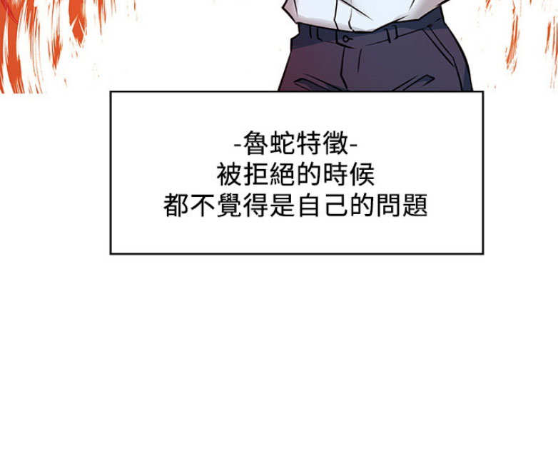 我就是网红漫画,第5话1图