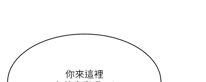 我就是网红漫画,第75话2图