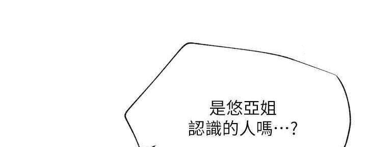 我真是网红漫画,第88话1图