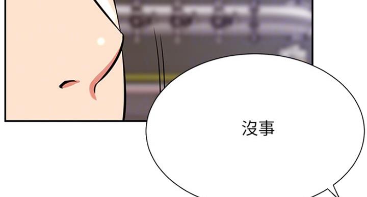 我是大网红小说漫画,第44话2图
