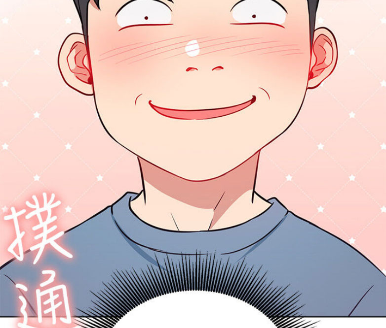 我真是网红漫画,第27话1图
