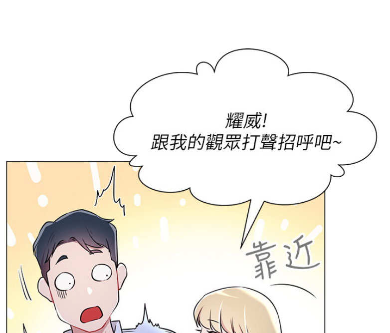 我真是网红漫画,第6话1图