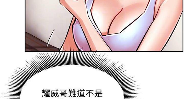 我真是网红漫画,第65话1图