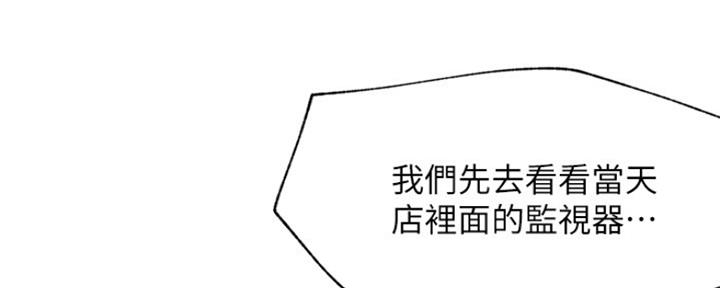 我是网红小品视频漫画,第82话2图