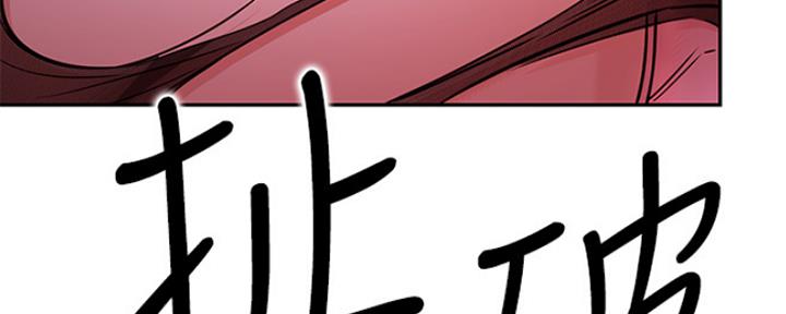 我真是网红漫画,第40话1图