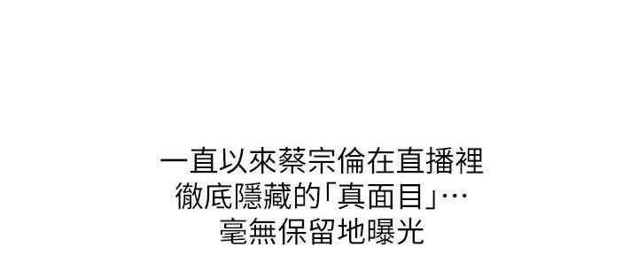 我是网红免费漫画漫画,第87话2图