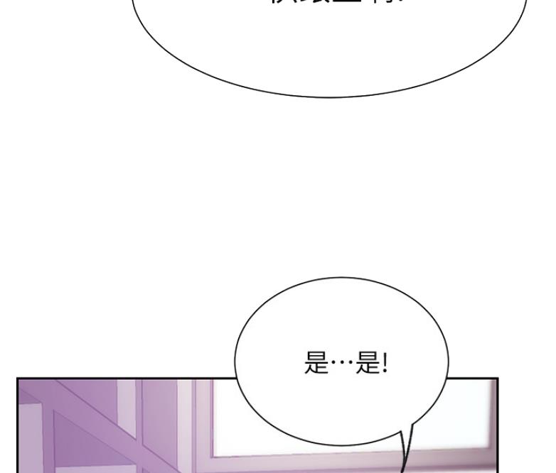 网红游戏漫画,第38话1图