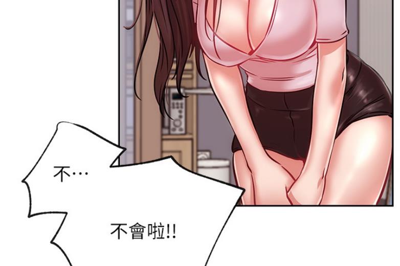 我就是网红漫画,第37话1图