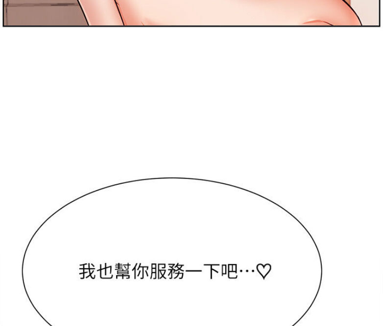 网红游戏漫画,第32话1图