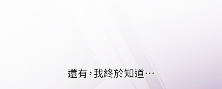 我是大网红小说漫画,第86话2图