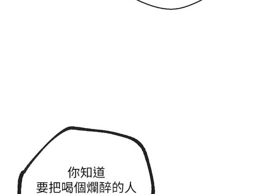 网红游戏漫画,第11话1图