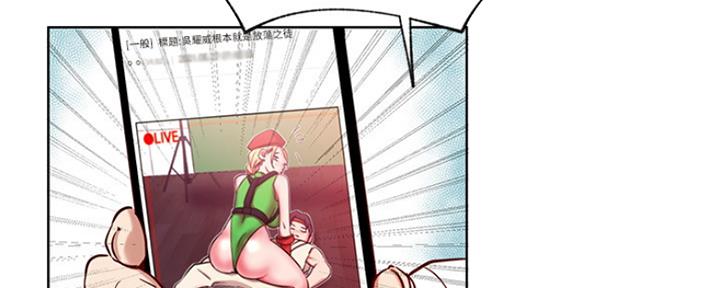 我是大网红小说漫画,第82话1图