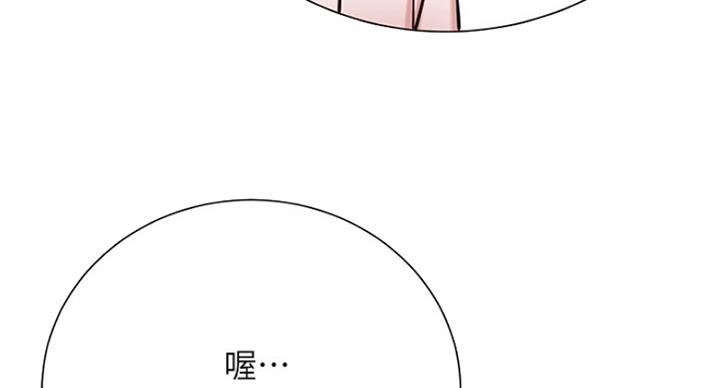 我真是网红漫画,第45话2图