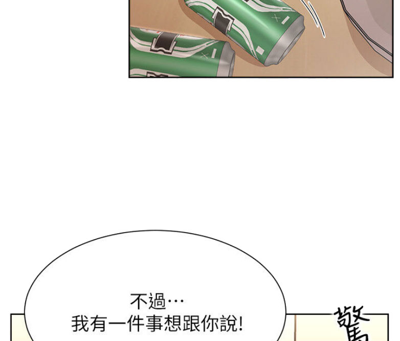 网红游戏漫画,第27话2图