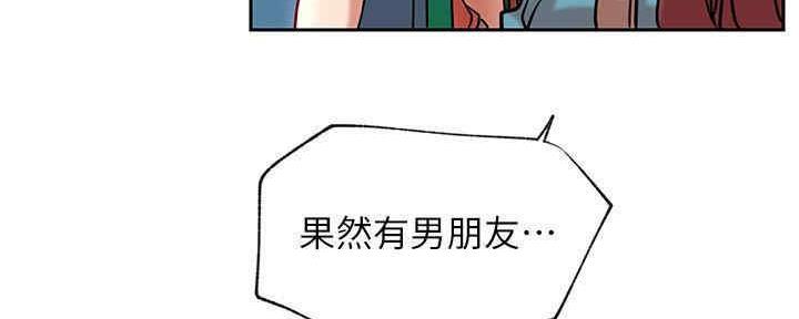 我真是网红漫画,第88话1图