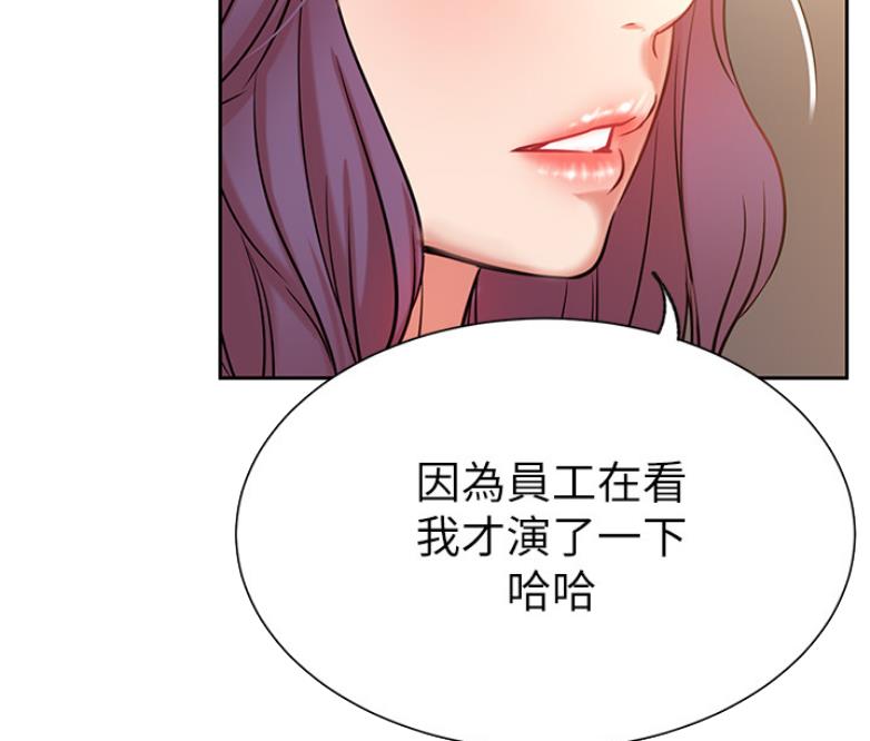 网红游戏漫画,第38话2图