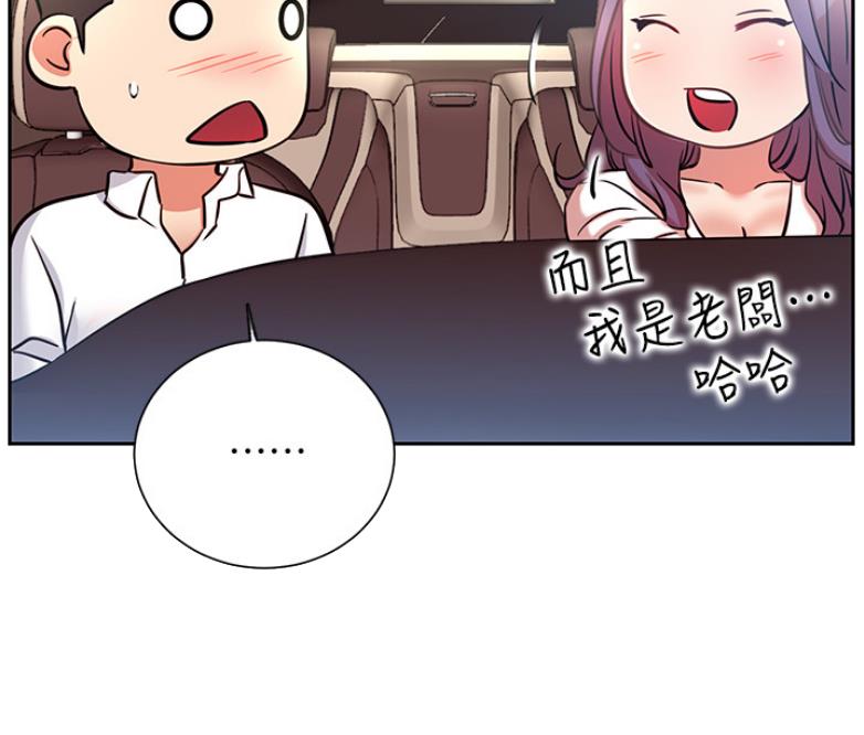 网红游戏漫画,第38话2图