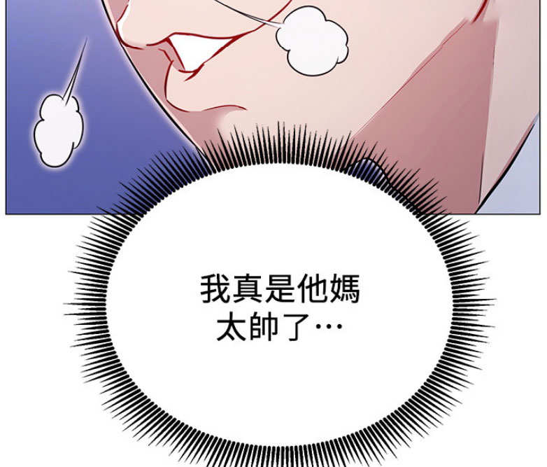 我就是网红漫画,第6话2图