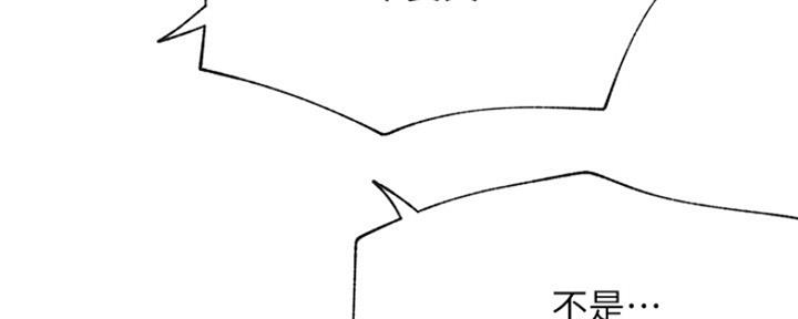 我真是网红漫画,第86话2图