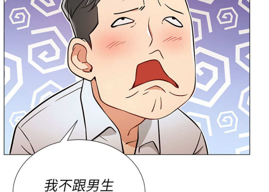 我真是网红漫画,第8话1图