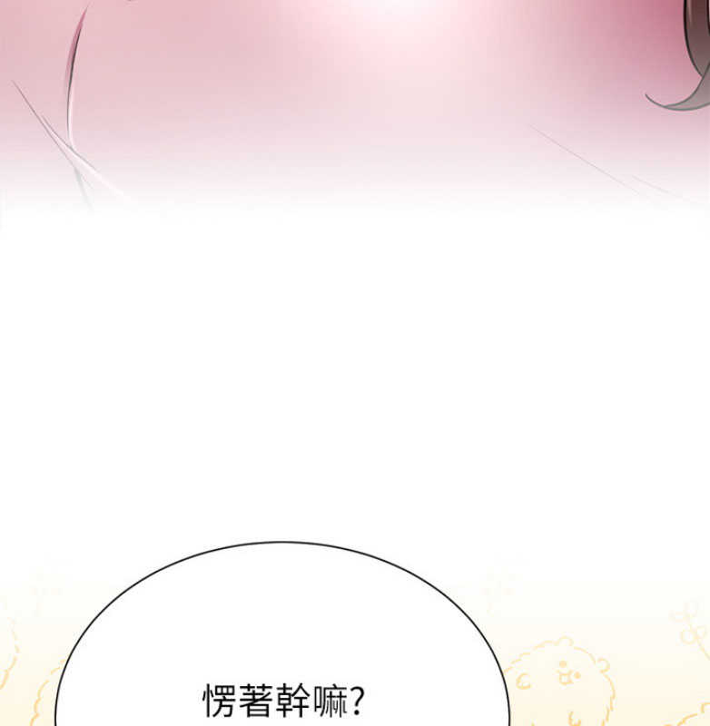 我就是网红漫画,第23话1图