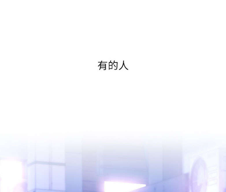 我真是网红漫画,第1话1图