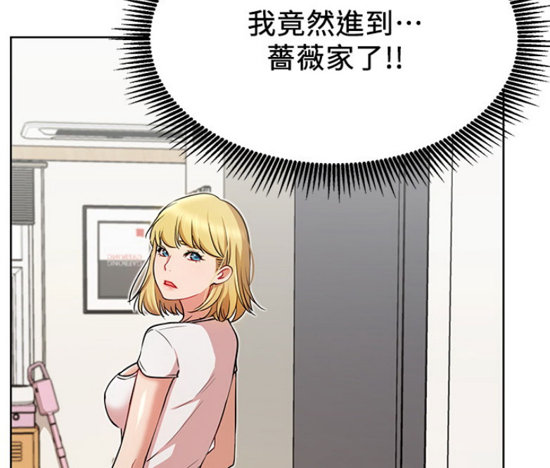 我真是网红漫画,第25话1图